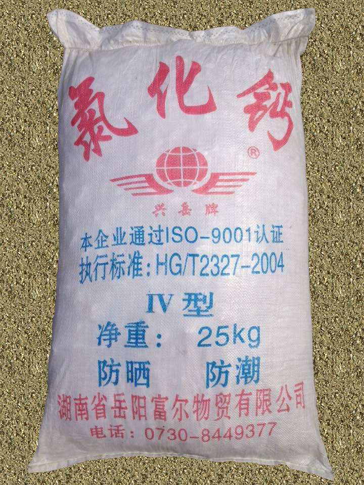氯化鈣